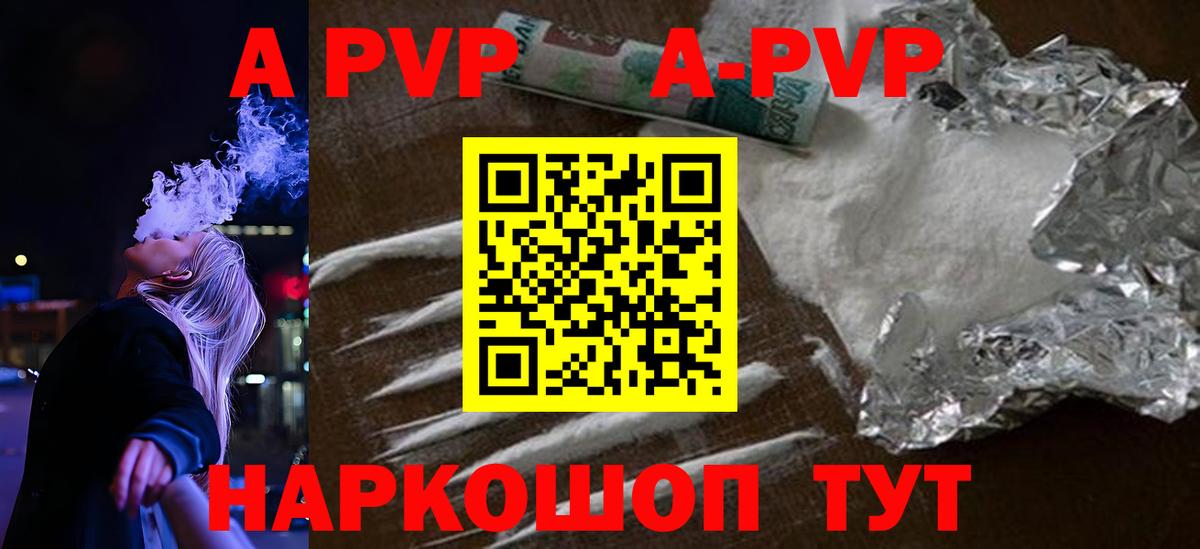Михайловск  Альфа ПВП СК  A-PVP мука  Вход с VPN 