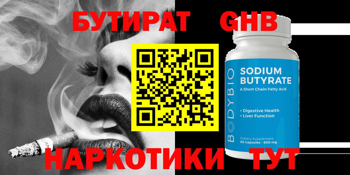 Михайловск  Бутират оксана  Вход с VPN 
