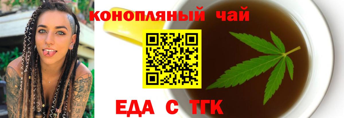 Печенье с ТГК конопля  Вход с VPN  Михайловск 