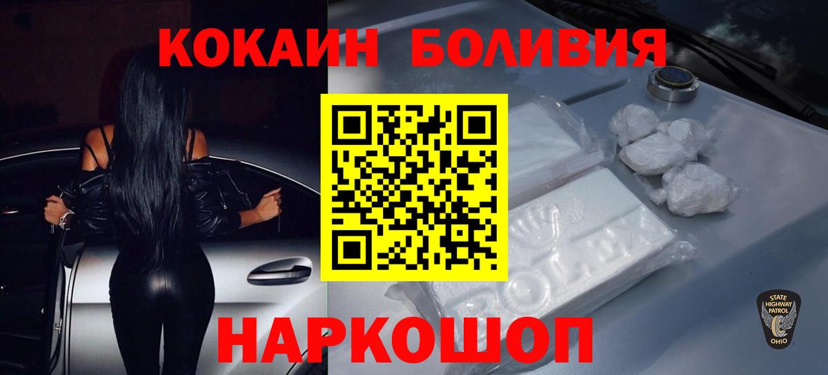 Cocaine VHQ Михайловск