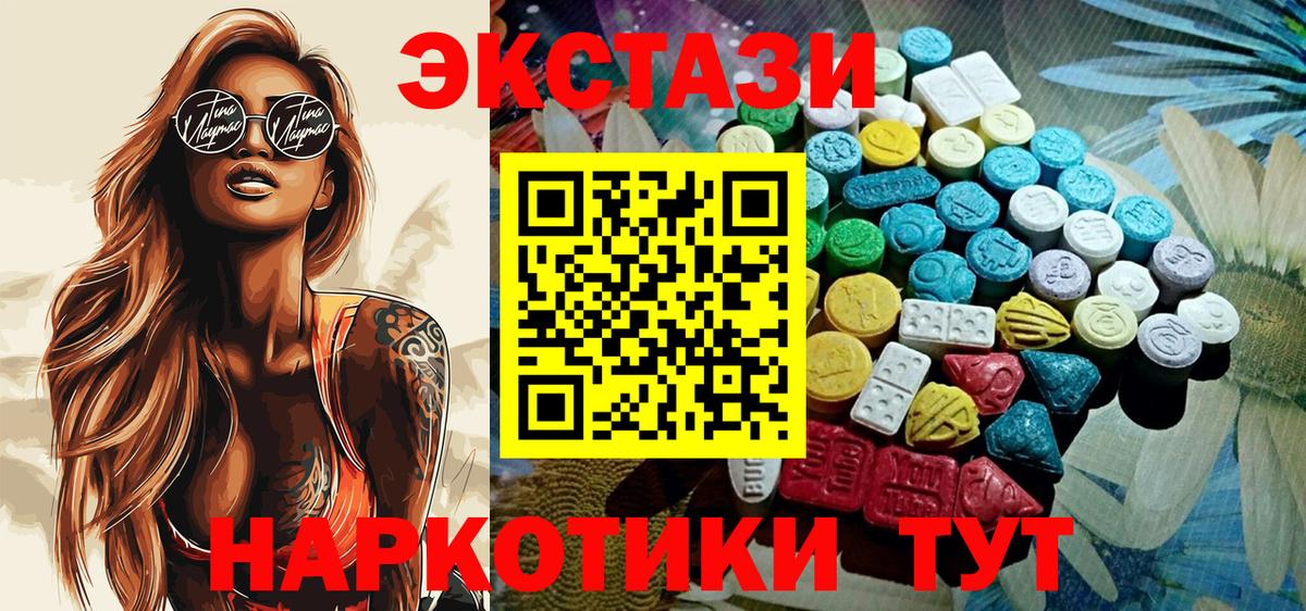 Ecstasy XTC Михайловск