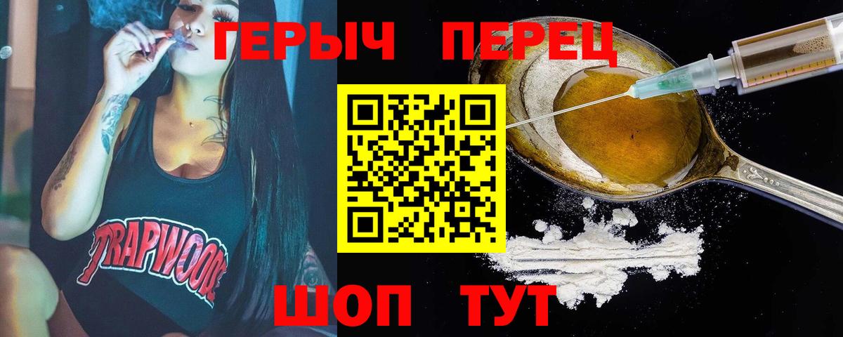Героин белый Михайловск