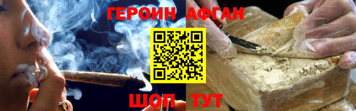 Михайловск  ГЕРОИН  Вход с VPN  ГЕРОИН гречка 