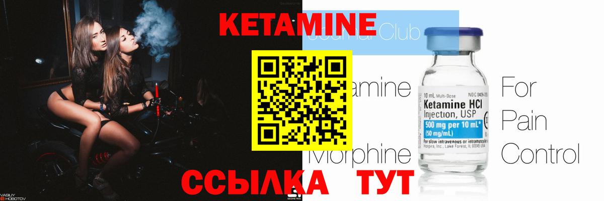 КЕТАМИН ketamine  КЕТАМИН ketamine  Вход с VPN  Михайловск 