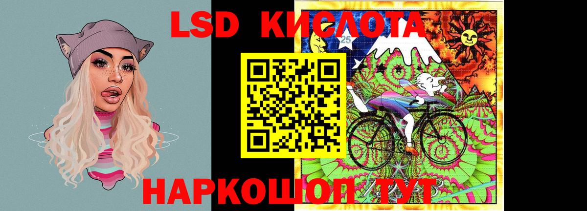 ЛСД экстази кислота Михайловск