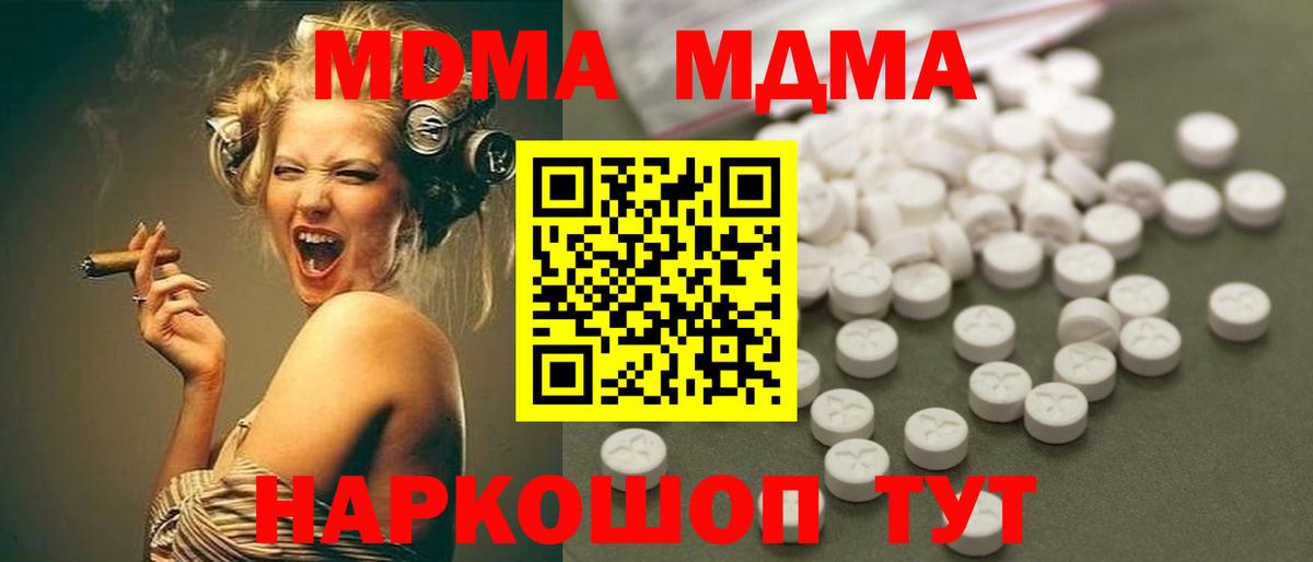 MDMA молли Михайловск