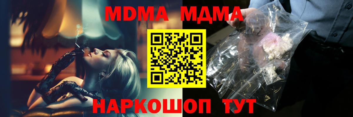 МДМА молли  MDMA Molly  Михайловск  MDMA  Вход с VPN 