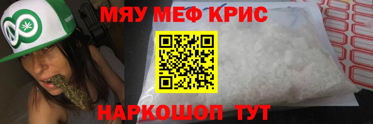 Мефедрон мука Михайловск