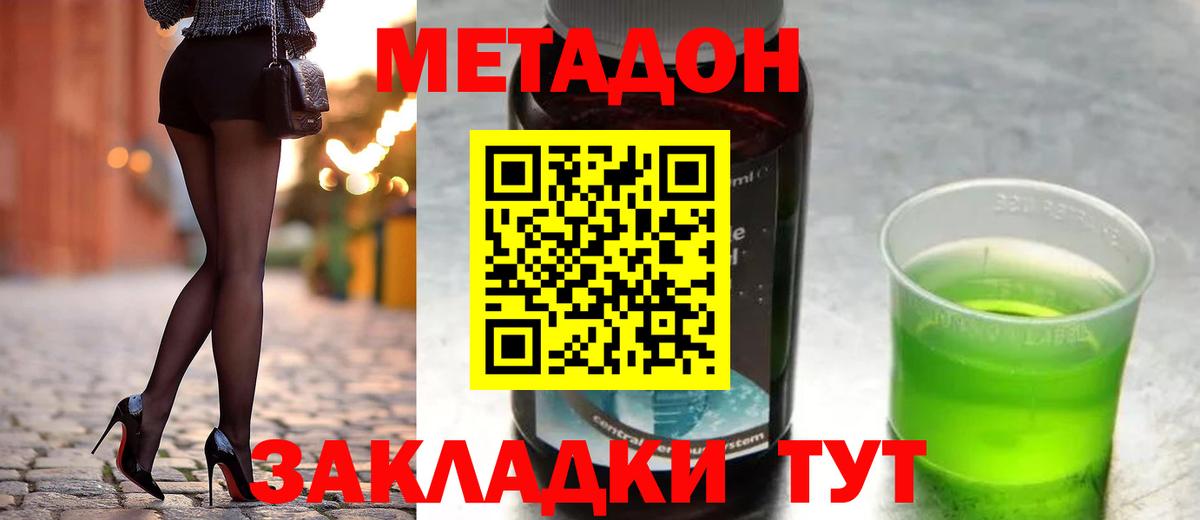Метадон VHQ  Вход с VPN  Михайловск 