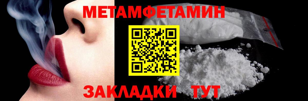 МЕТАМФЕТАМИН мет  МЕТАМФЕТАМИН мет  Михайловск  Вход с VPN 