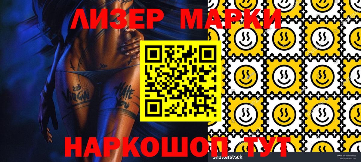 Марки NBOMe  Вход с VPN  Михайловск  Марки 25I-NBOMe 1,5мг 
