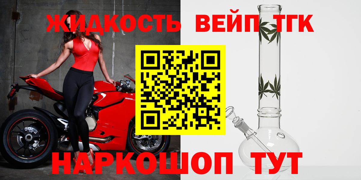 ТГК вейп Михайловск