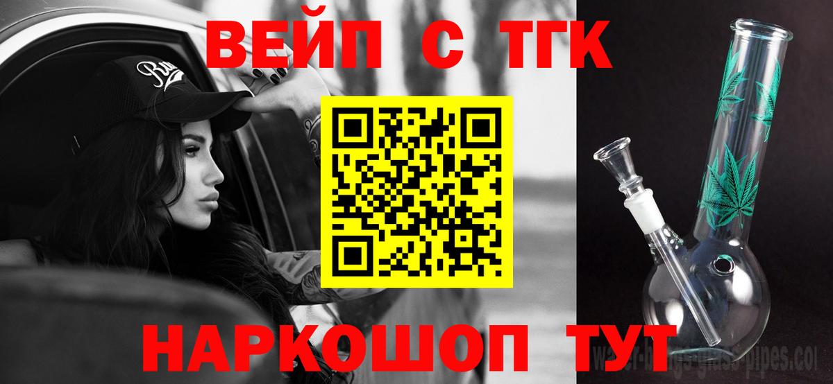 ТГК Wax  Дистиллят ТГК Wax  Вход с VPN  Михайловск 
