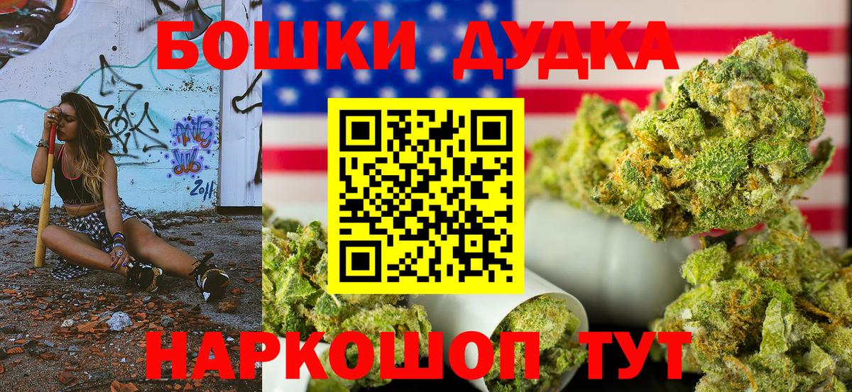 Бошки Шишки White Widow Михайловск